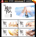 商务团队