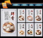 包子