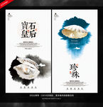 珍珠