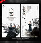 中医