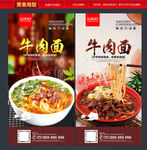 牛肉面