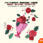 手绘浪漫玫瑰花束矢量图