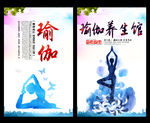 瑜伽