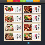 麻辣烫挂画