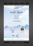 简洁油画手绘风地产别墅DM传单