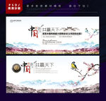 中国风