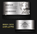美发名片