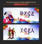 关爱老人