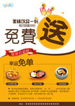 餐饮海报
