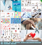 医院图标医疗行业素材PPT图标