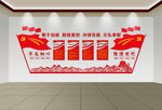 党建文化墙 载体