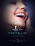 整形项目海报