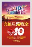 国庆活动