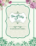 绿色田园森系花卉婚礼背景