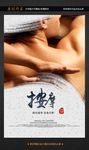 按摩