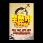 琵琶