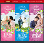 婚礼展架