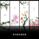 精美手绘炫彩花儿展架设计素材画