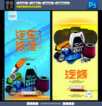 汽修