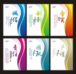 企业文化墙