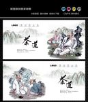 茶文化