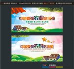 中国要强农业必须强 中国要美