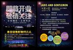 酒吧开业