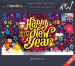 新年