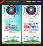 摄影大赛海报图片