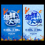 海鲜大咖