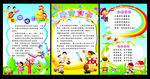 幼儿园版面