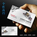 装修名片
