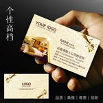 宾馆名片