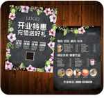 促销传单