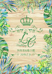 森系木板皇冠婚礼背景