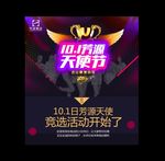 美容天使节海报