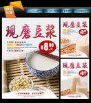 豆浆