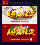 麻辣烫