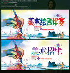 美术绘画比赛 写意大自然主题