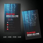 建筑公司名片