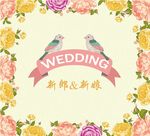 婚礼设计素材