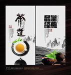 茶道