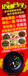 餐饮展架
