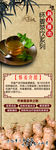 姜茶展架