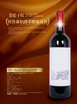 高档红酒