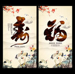 寿