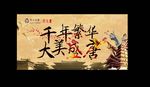千年繁华大美盛唐海报