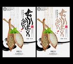 美食海报