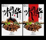 美食海报