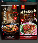 肉丝面